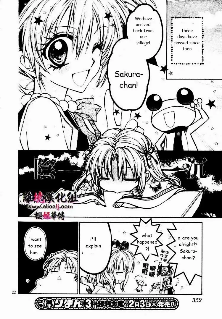 Sakura Hime Kaden Chapter 27 25